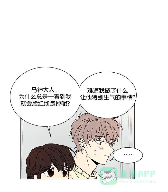 《我的灵异女友》第141话 第23页
