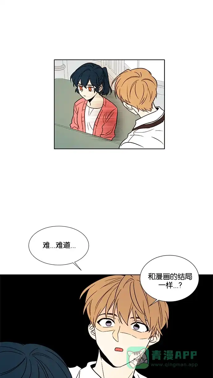 《我的灵异女友》第141话 第10页