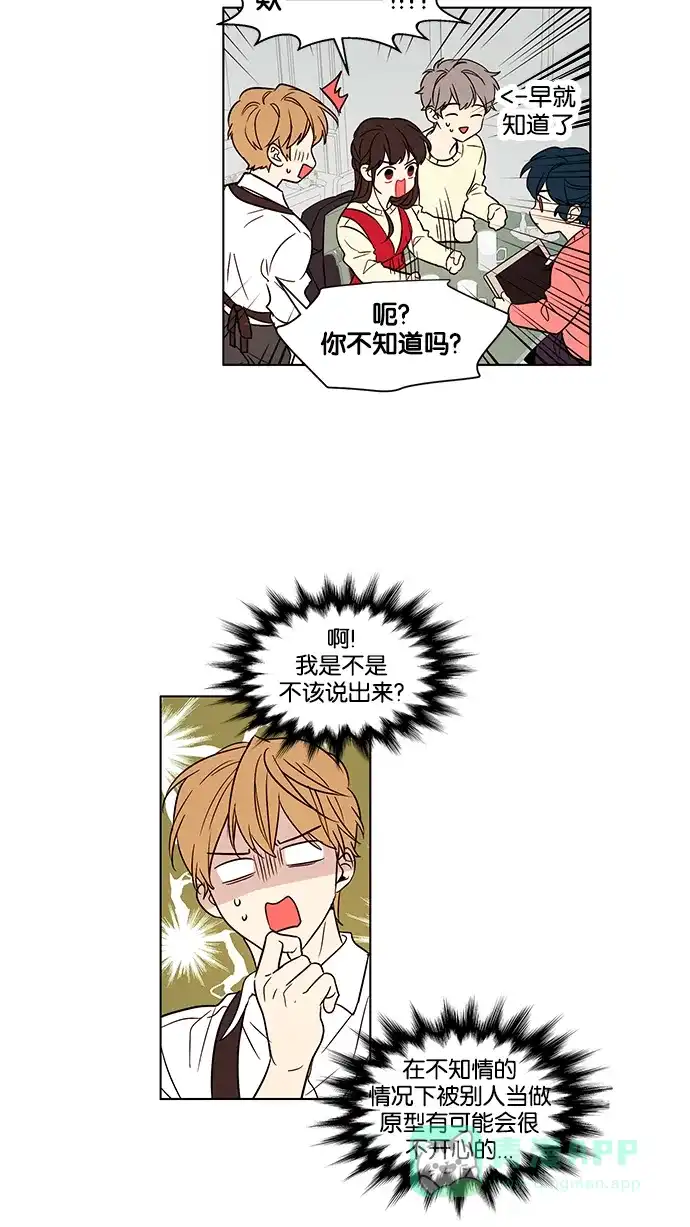 《我的灵异女友》第141话 第28页