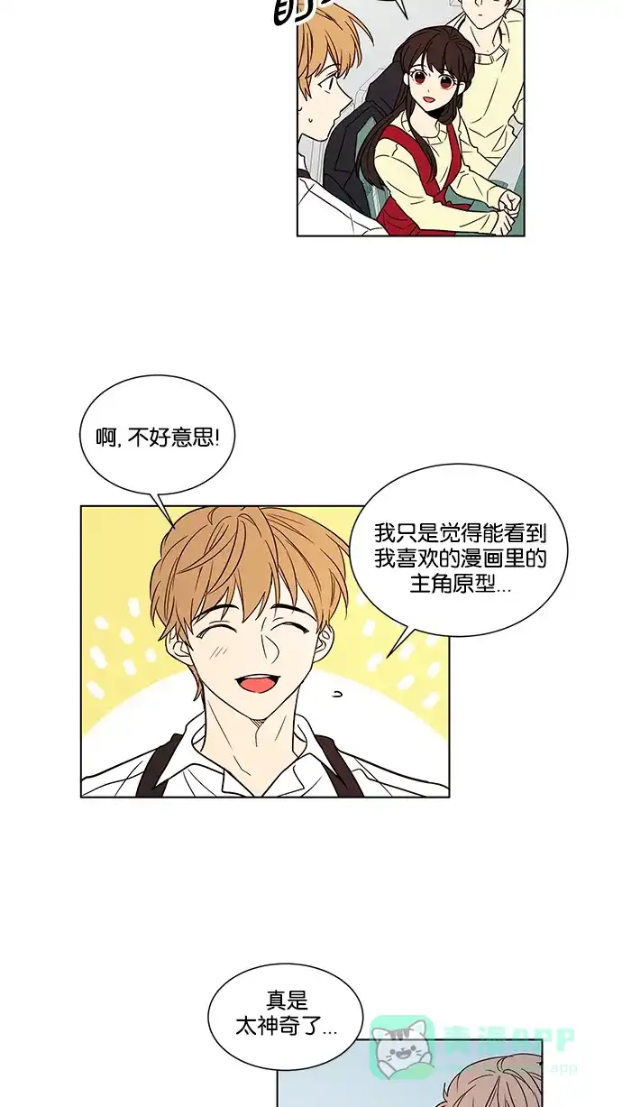 《我的灵异女友》第141话 第26页