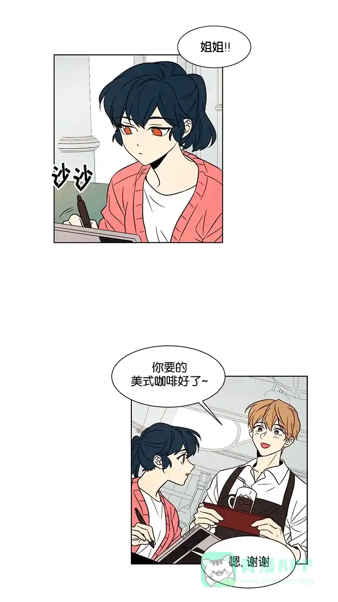 《我的灵异女友》第141话 第3页