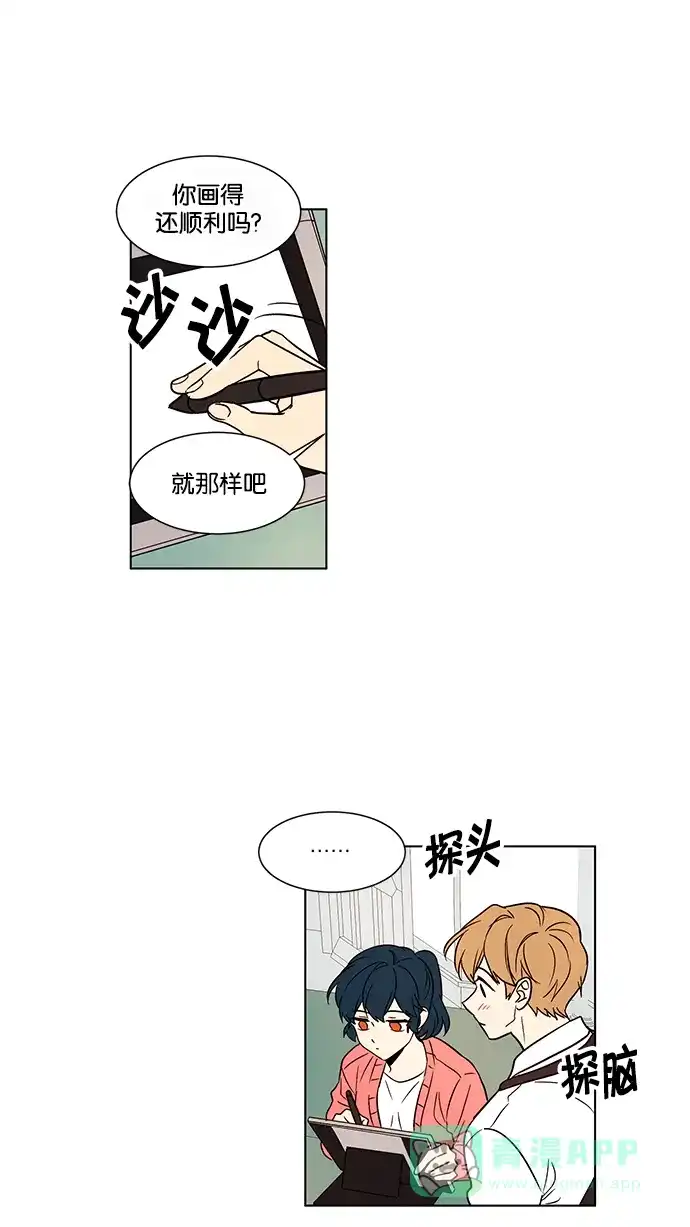 《我的灵异女友》第141话 第4页