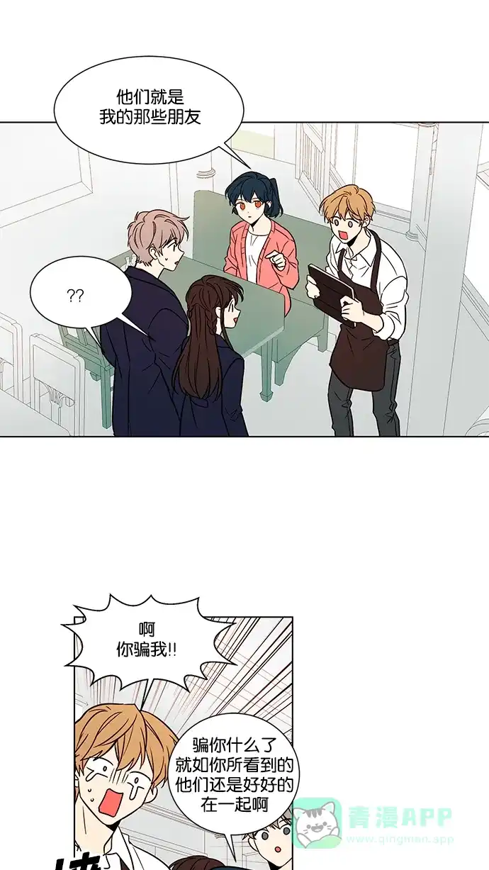 《我的灵异女友》第141话 第12页
