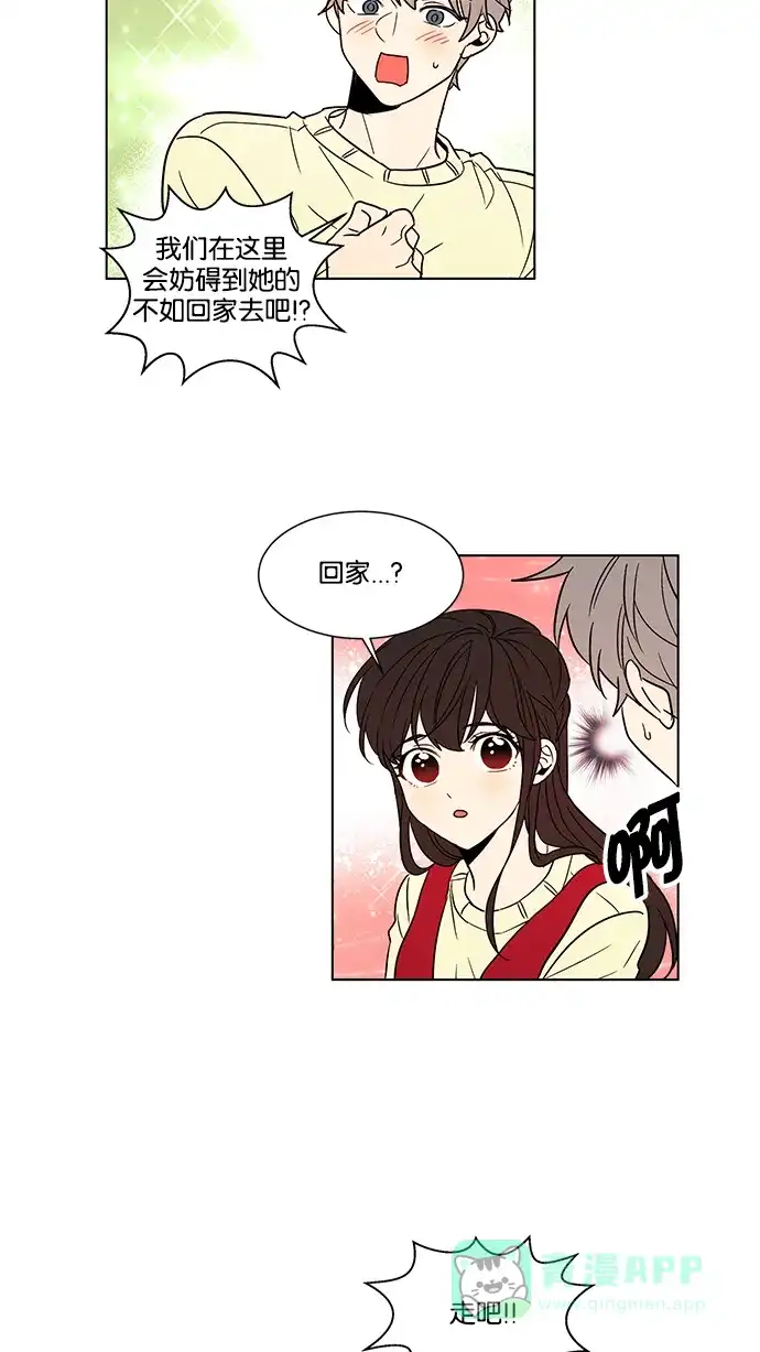 《我的灵异女友》第141话 第32页
