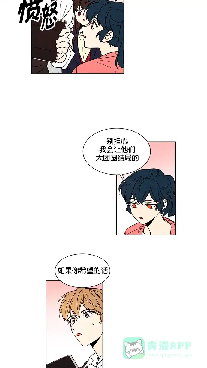 《我的灵异女友》第141话 第13页