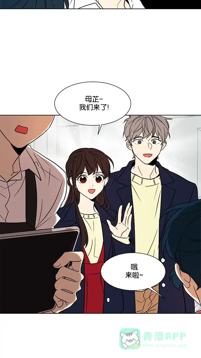 《我的灵异女友》第141话 第11页