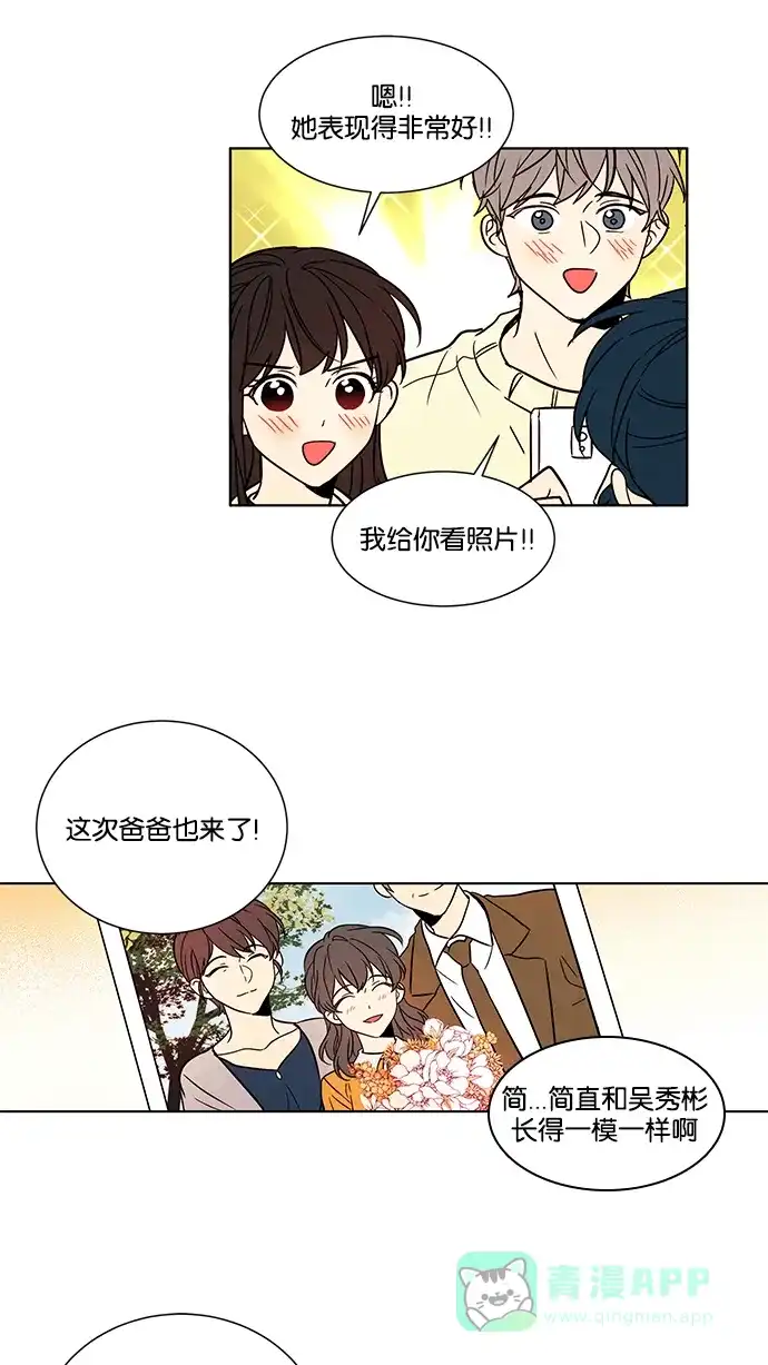 《我的灵异女友》第141话 第16页