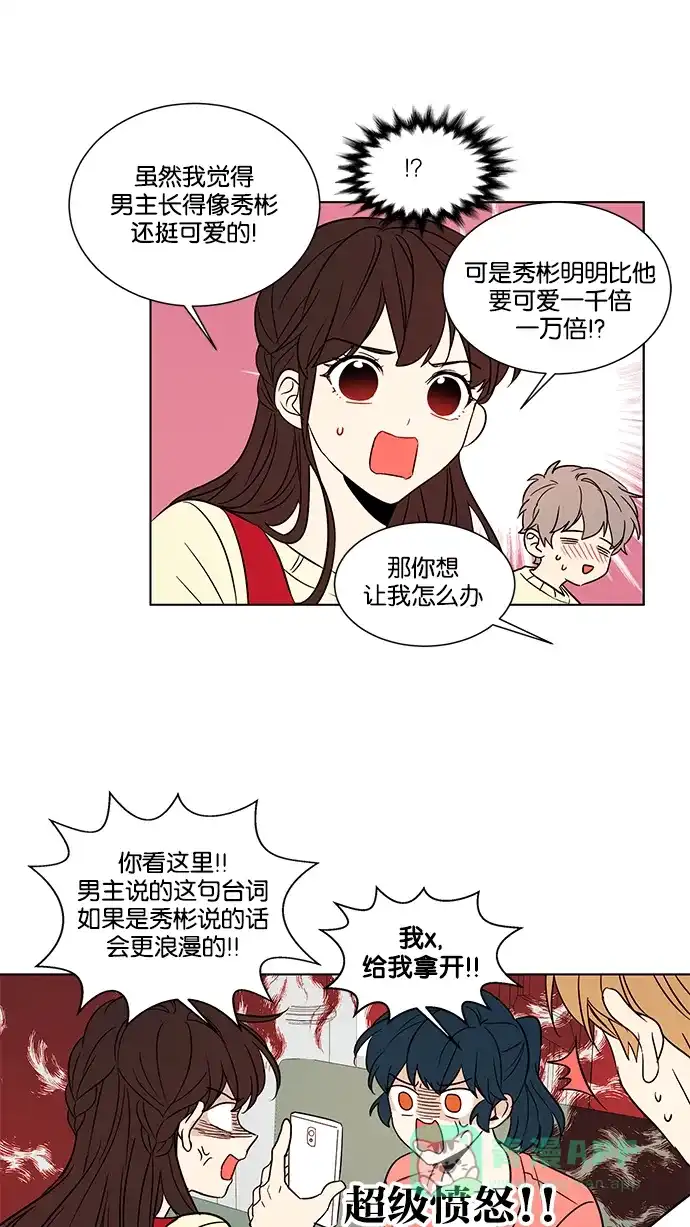 《我的灵异女友》第141话 第29页