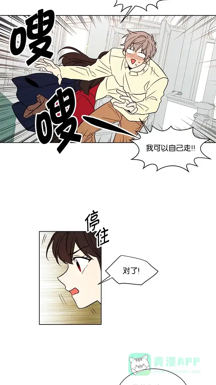 《我的灵异女友》第141话 第33页