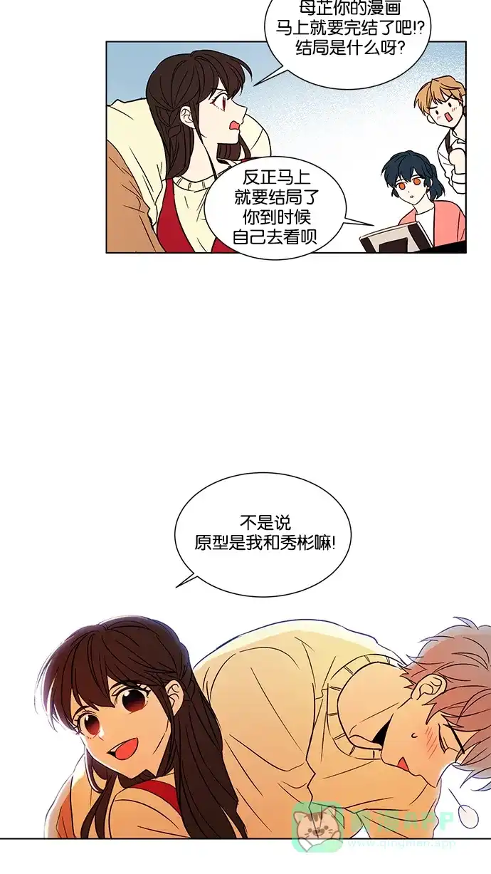 《我的灵异女友》第141话 第34页