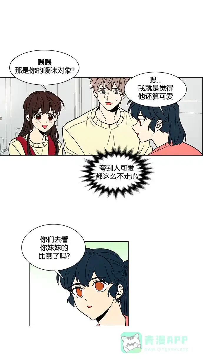 《我的灵异女友》第141话 第15页