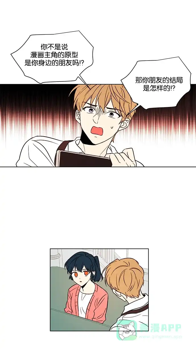 《我的灵异女友》第141话 第9页