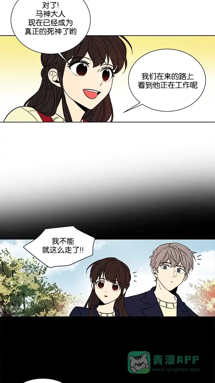 《我的灵异女友》第141话 第17页