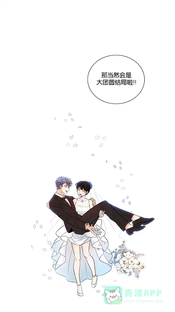 《我的灵异女友》第141话 第35页