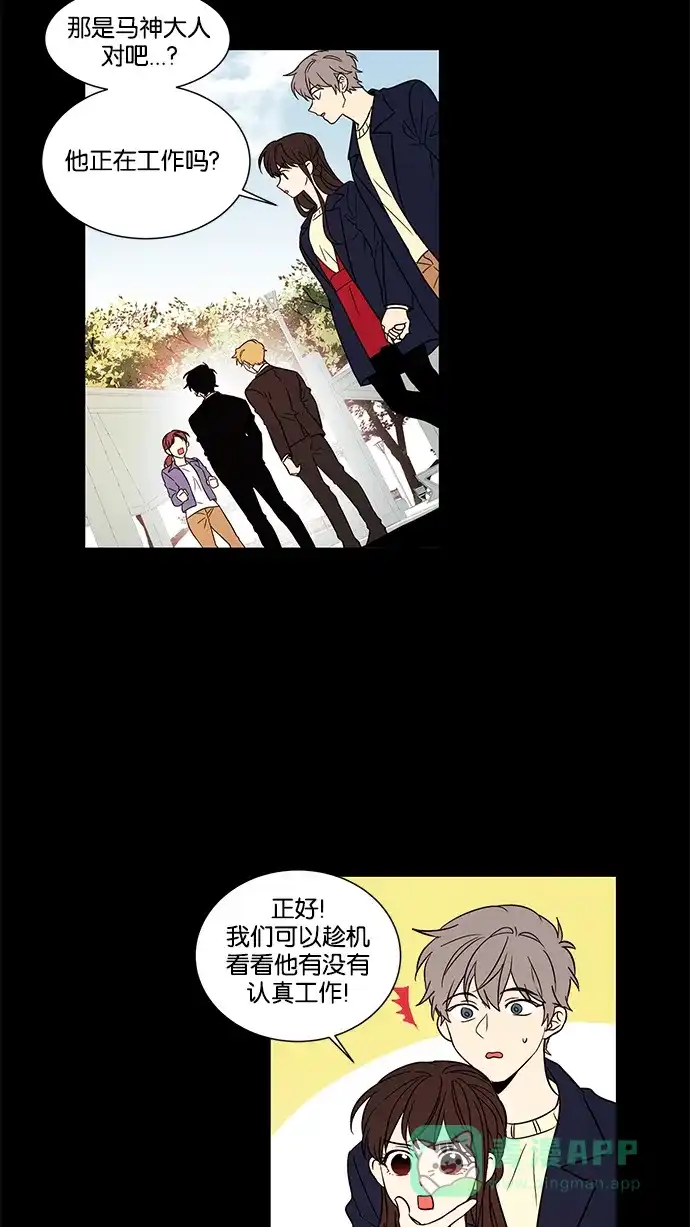 《我的灵异女友》第141话 第18页