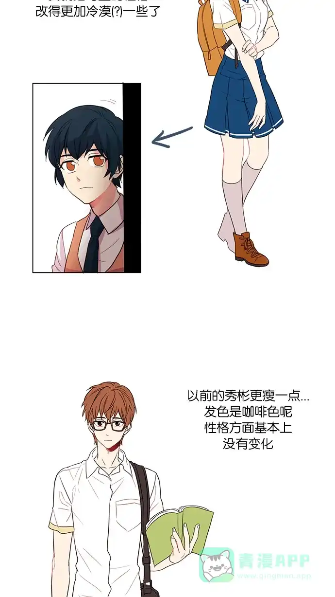 《我的灵异女友》第142话 第10页