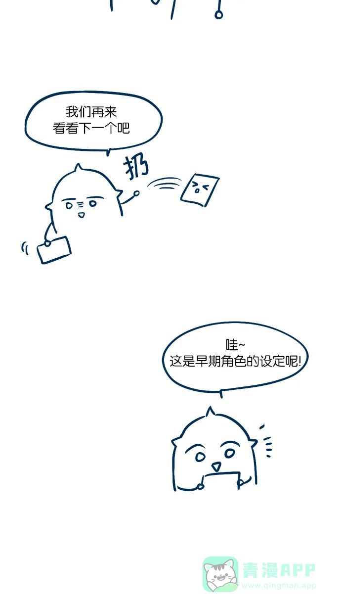 《我的灵异女友》第142话 第8页
