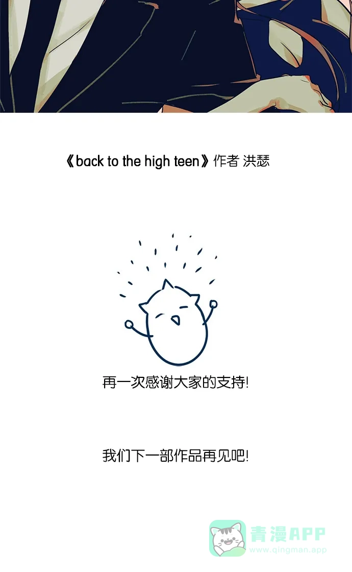 《我的灵异女友》第142话 第31页