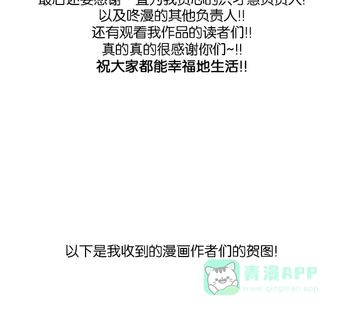 《我的灵异女友》第142话 第18页