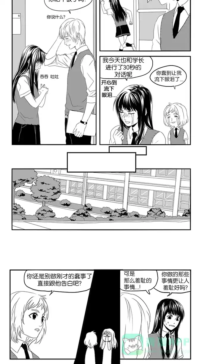 《我的灵异女友》第142话 第5页