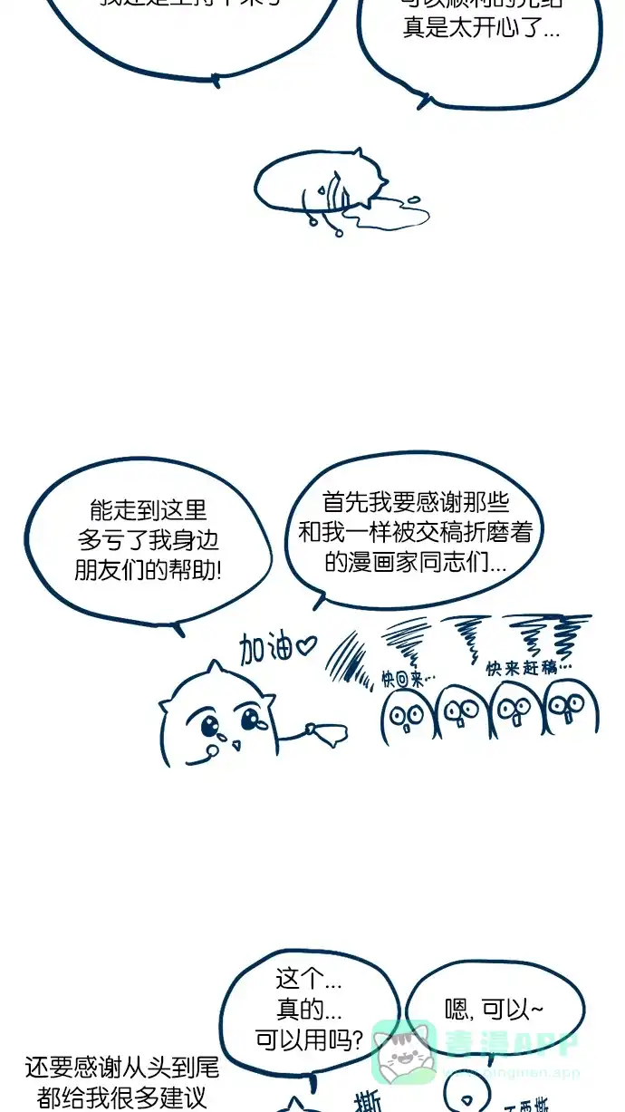 《我的灵异女友》第142话 第16页