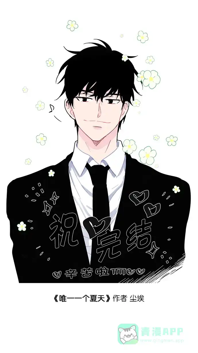 《我的灵异女友》第142话 第23页