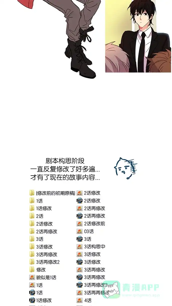 《我的灵异女友》第142话 第12页