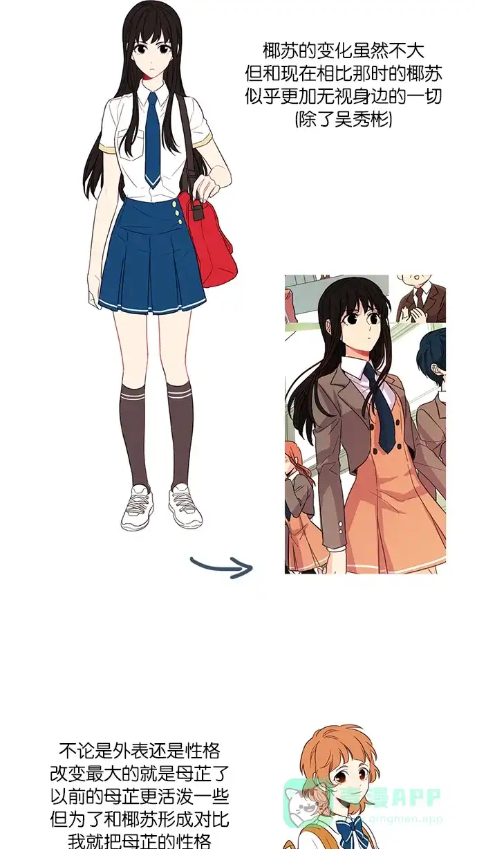 《我的灵异女友》第142话 第9页