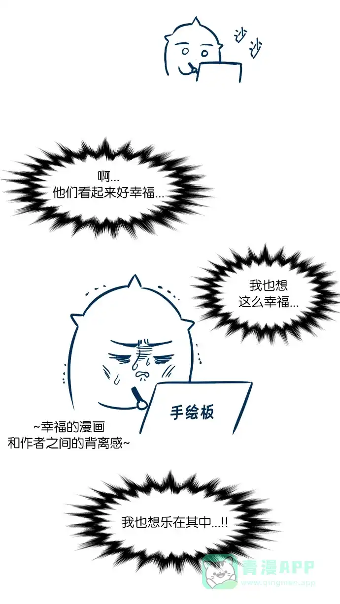 《我的灵异女友》第142话 第14页