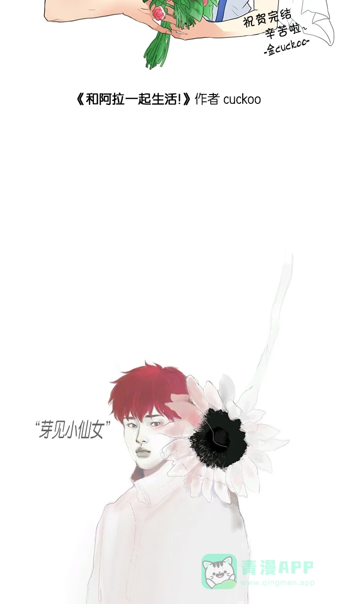 《我的灵异女友》第142话 第29页
