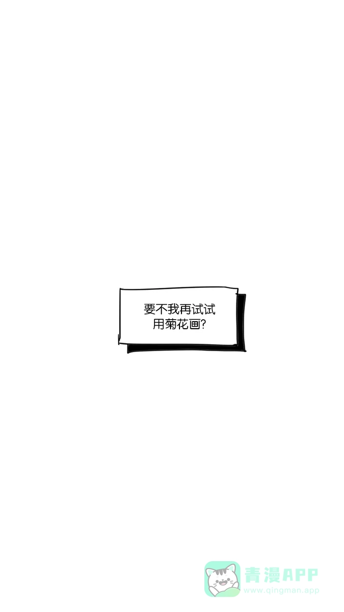 《我的灵异女友》第142话 第26页