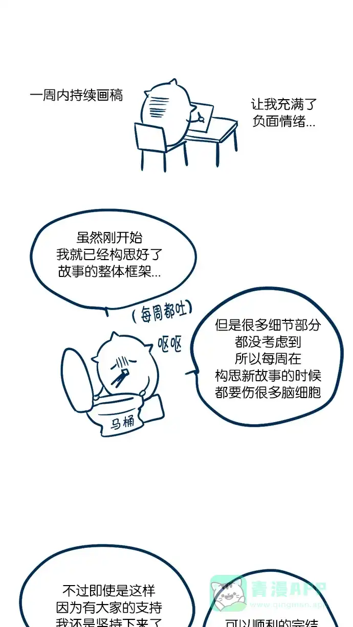 《我的灵异女友》第142话 第15页