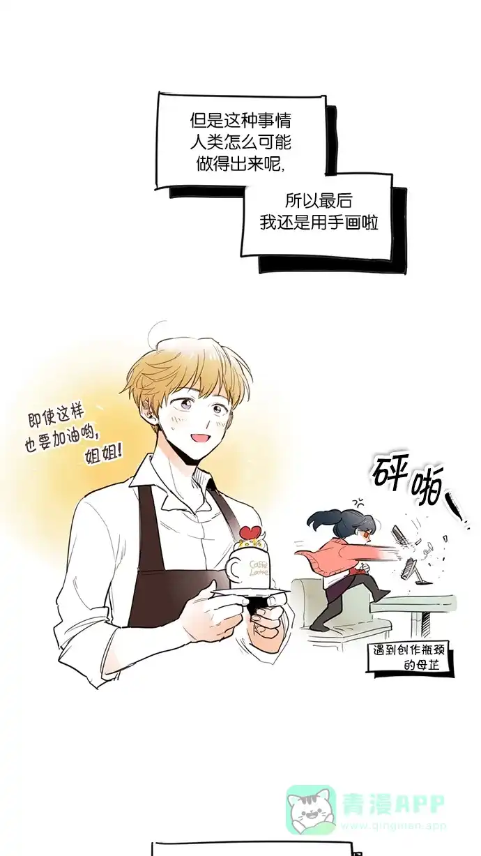 《我的灵异女友》第142话 第27页