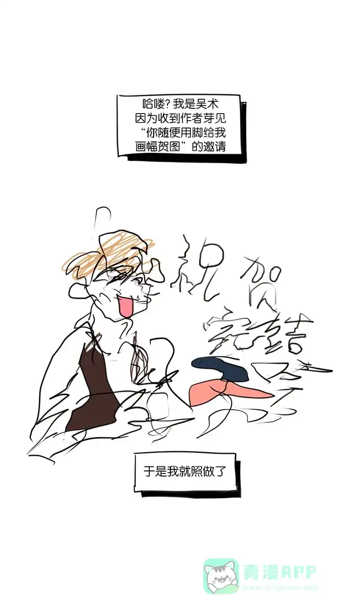 《我的灵异女友》第142话 第24页