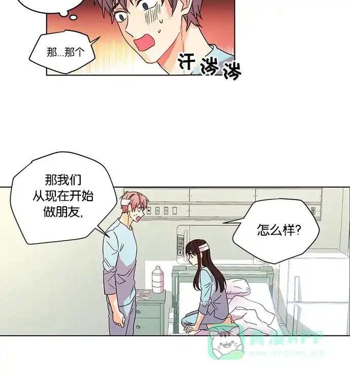 《我的灵异女友》第15话 第30页