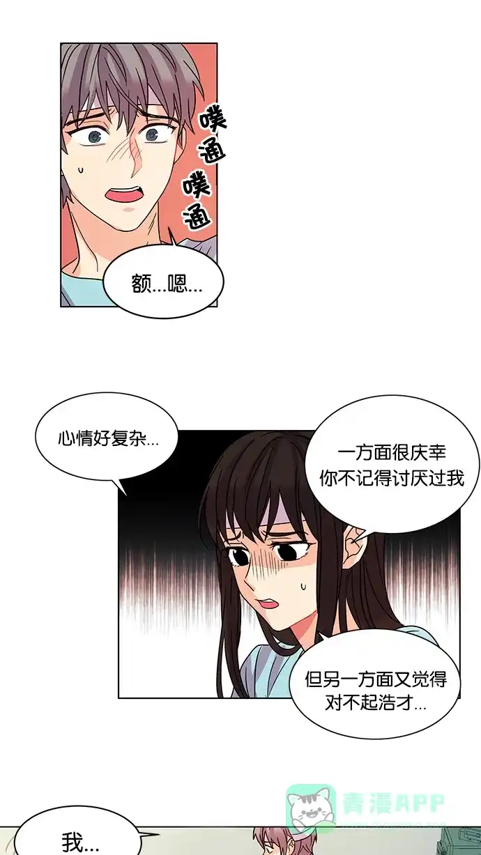 《我的灵异女友》第15话 第27页