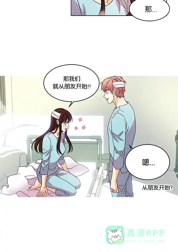 《我的灵异女友》第15话 第32页