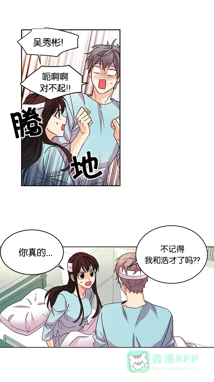《我的灵异女友》第15话 第26页