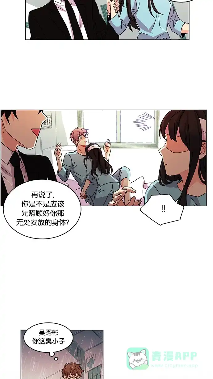 《我的灵异女友》第15话 第16页