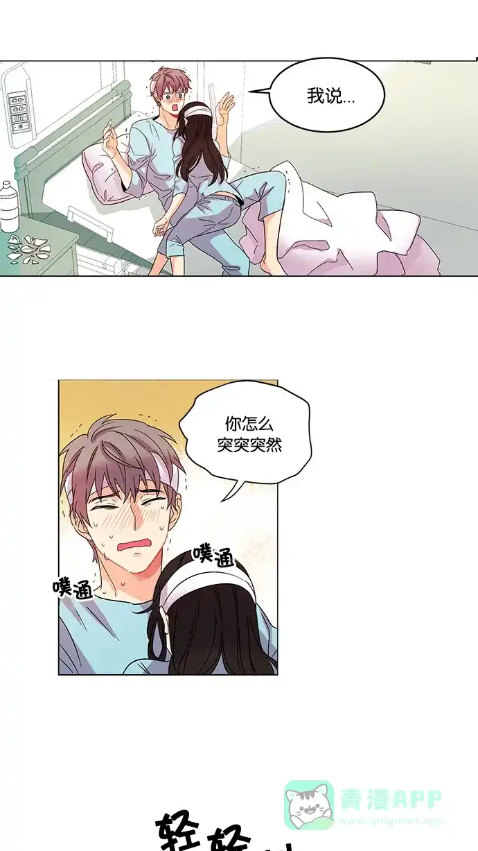 《我的灵异女友》第15话 第21页