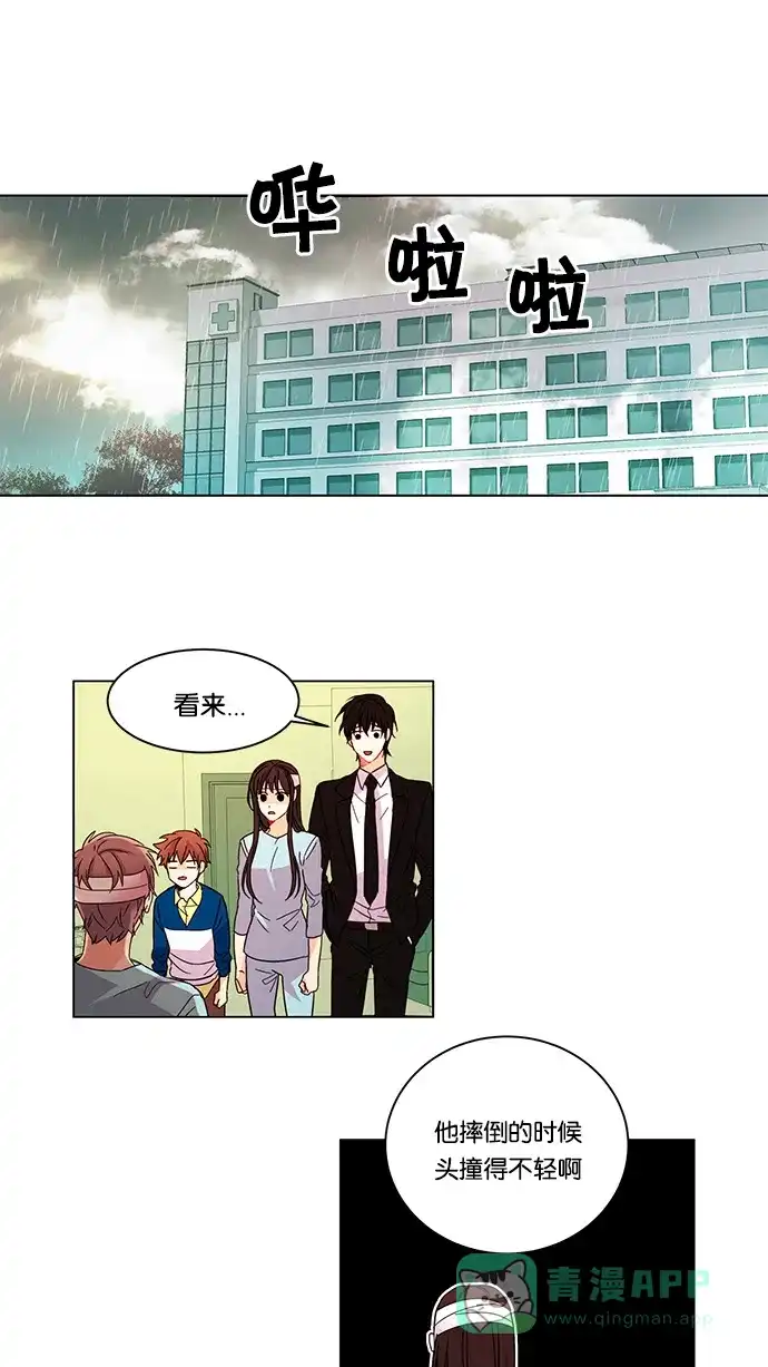 《我的灵异女友》第15话 第2页