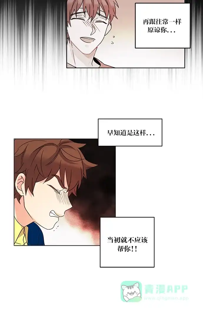 《我的灵异女友》第15话 第19页