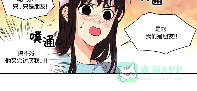《我的灵异女友》第15话 第7页