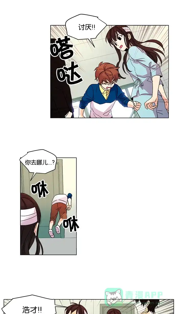 《我的灵异女友》第15话 第14页