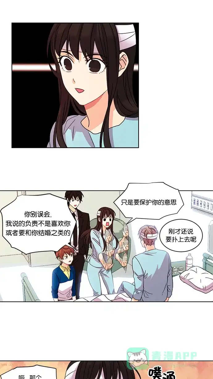 《我的灵异女友》第15话 第6页