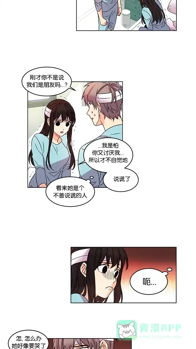 《我的灵异女友》第15话 第29页