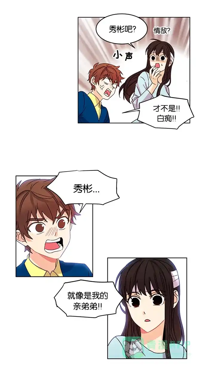 《我的灵异女友》第15话 第12页