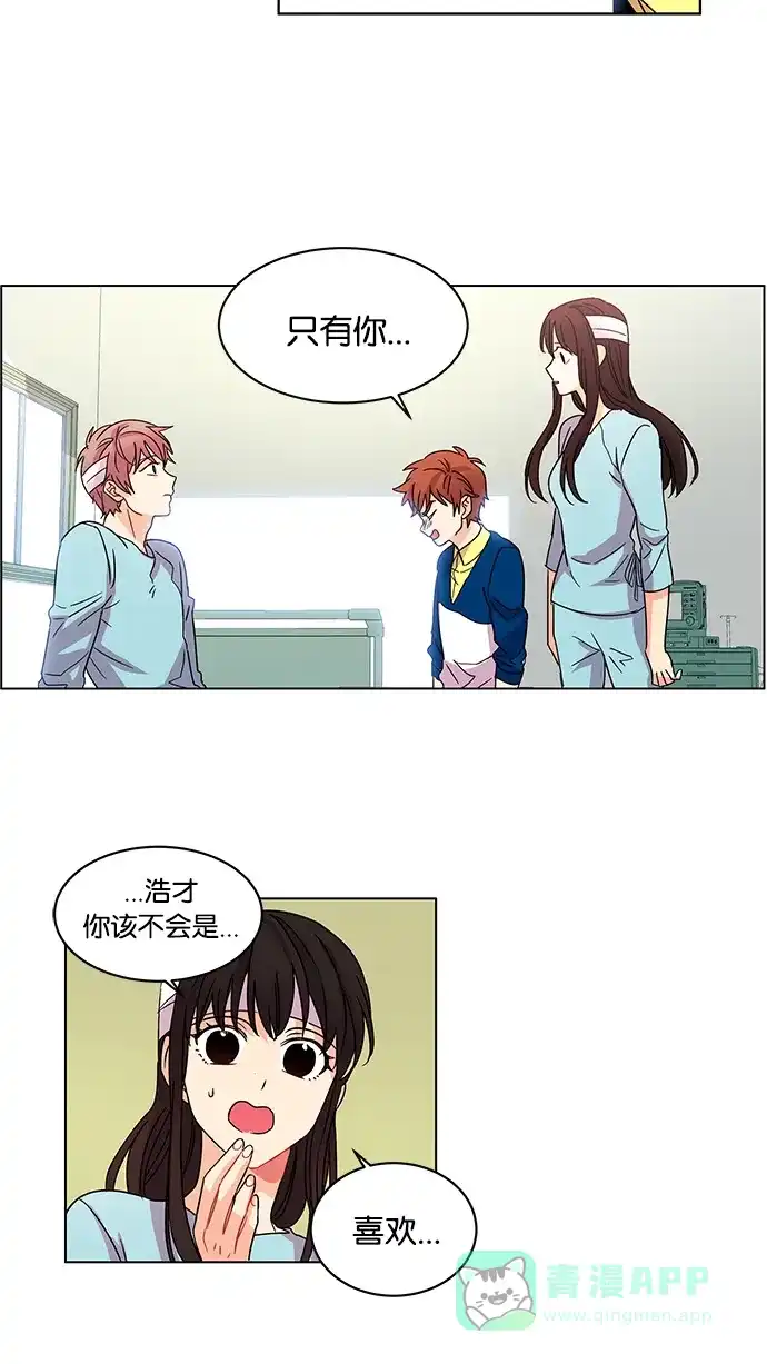 《我的灵异女友》第15话 第11页
