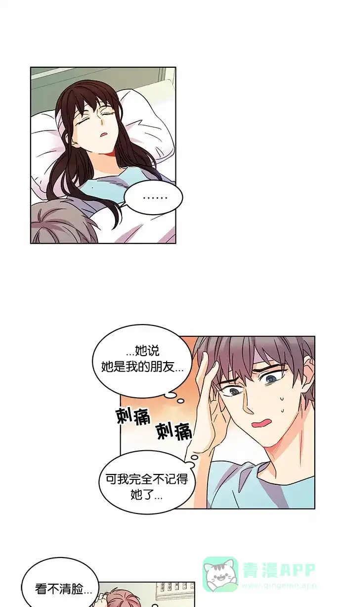 《我的灵异女友》第15话 第23页