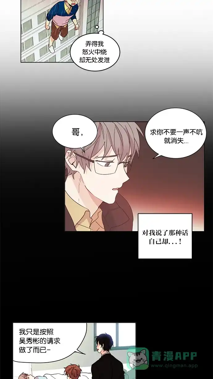 《我的灵异女友》第15话 第17页